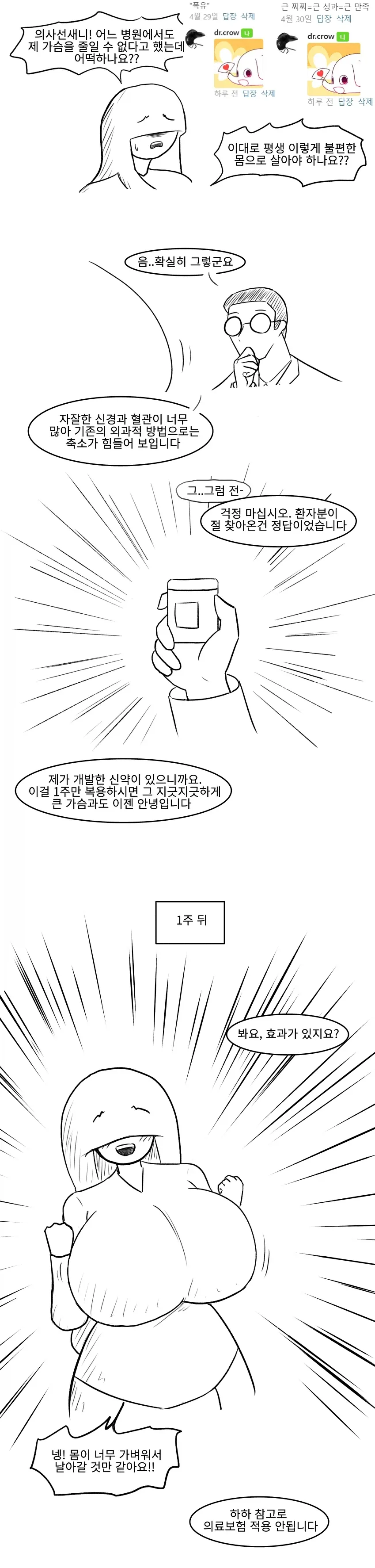 건담) 되팔이 방지를 위해 제품명을 정확히 말해주세요 이미지 3