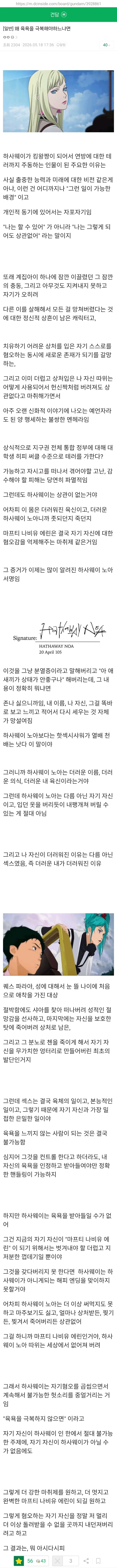 여고생들이 학교에서 장난치는 만화 대표 이미지