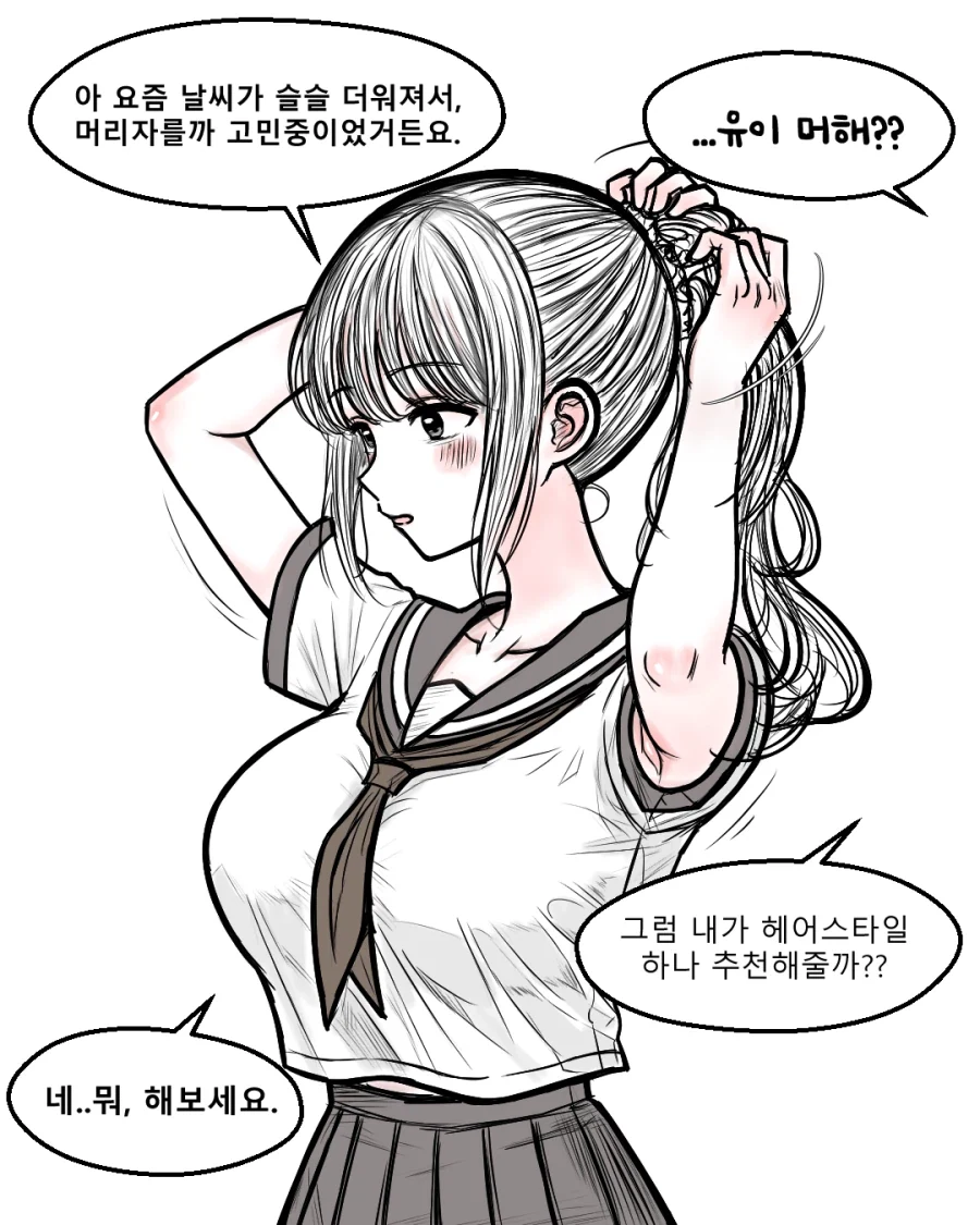 일어나니까 여자아이가 된 4컷.manhwa 이미지 4