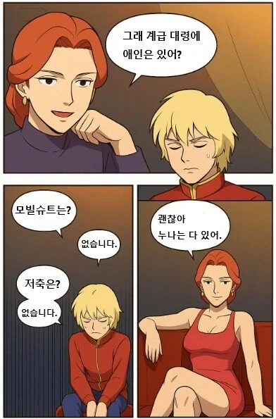 건담) 기습 08소대 부대장 찬양하기 대표 이미지