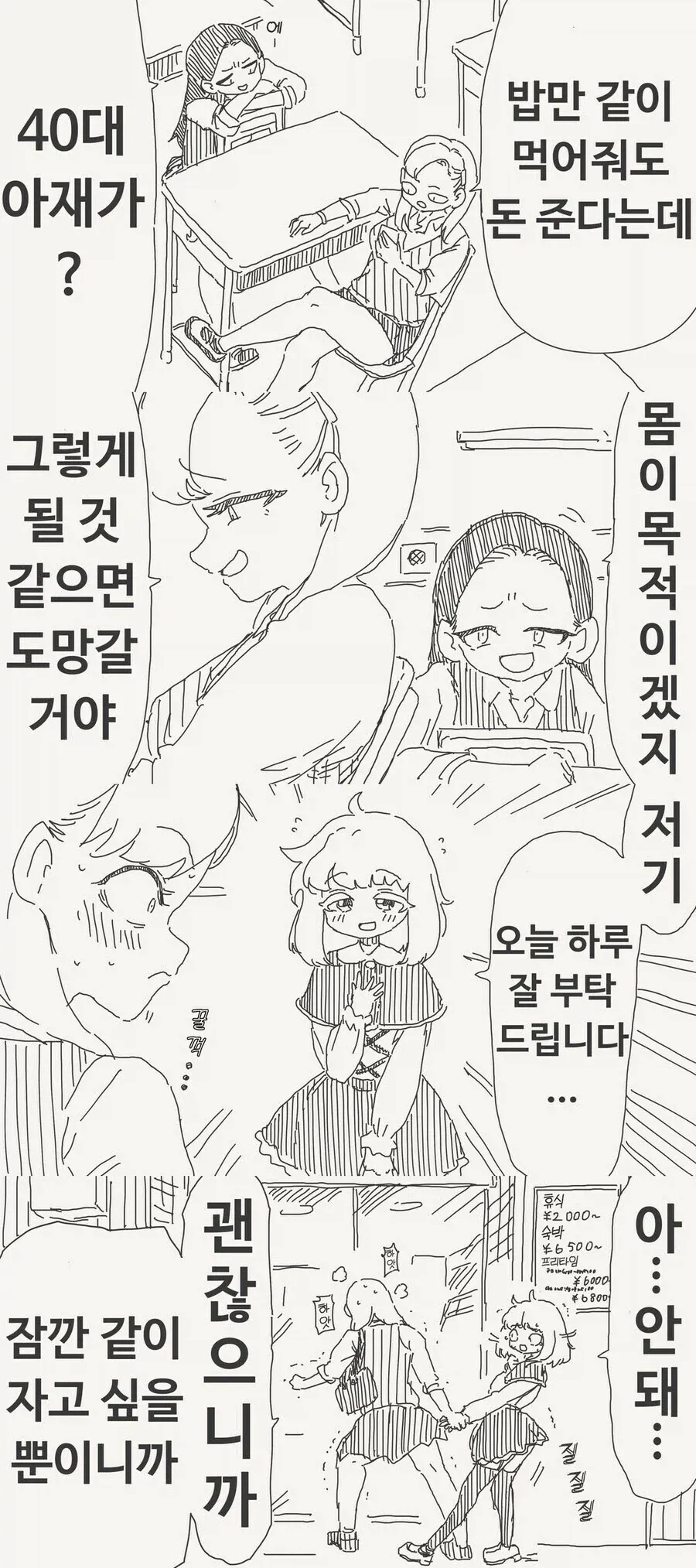 건담) 양산형 뉴건담 / 양산형 사자비 대표 이미지