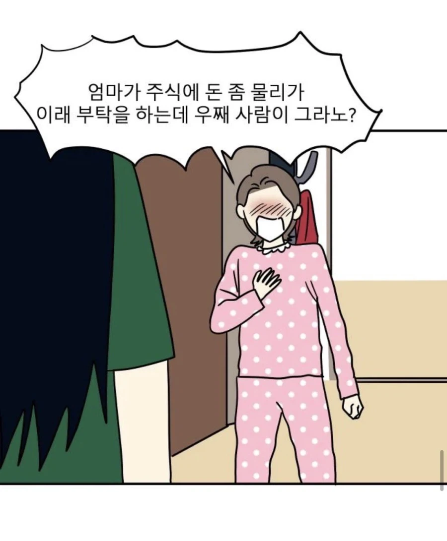 만화의 신이 만신이면.jpg 이미지 2
