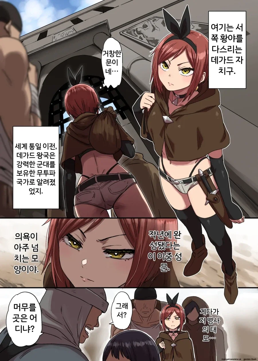 이 만화 엔딩이 이렇게 났구나 대표 이미지