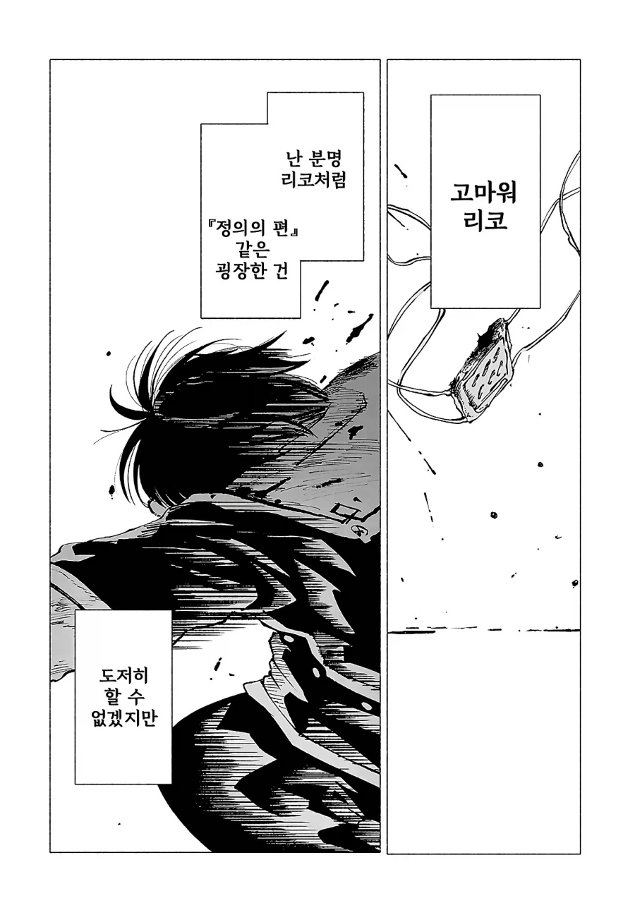 남의 실력을 몰래 빼앗는 마샤도 만화 이미지 3