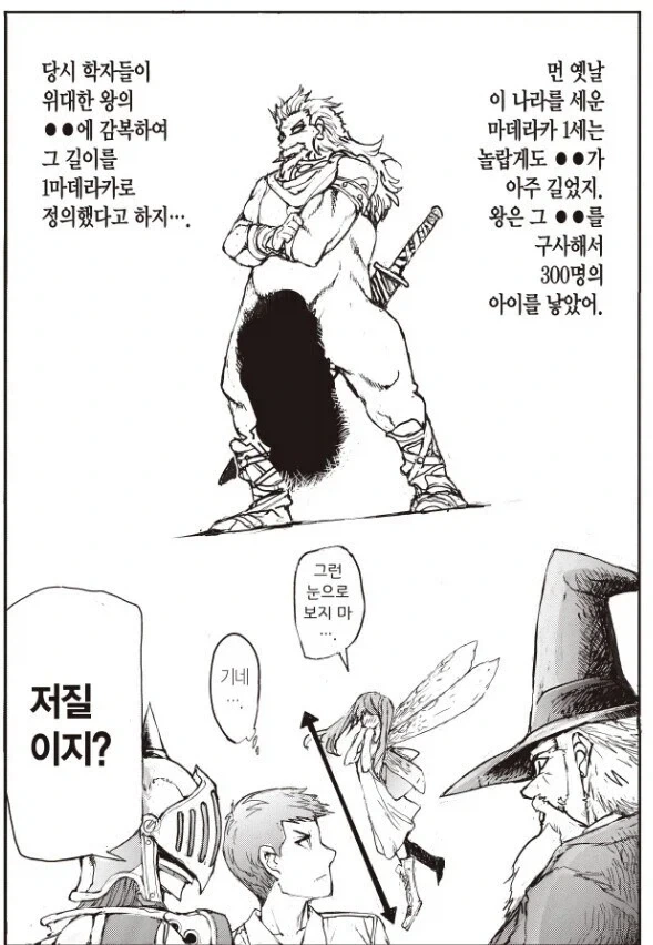 아즈텍의 문화를 알아보는.manwha 대표 이미지