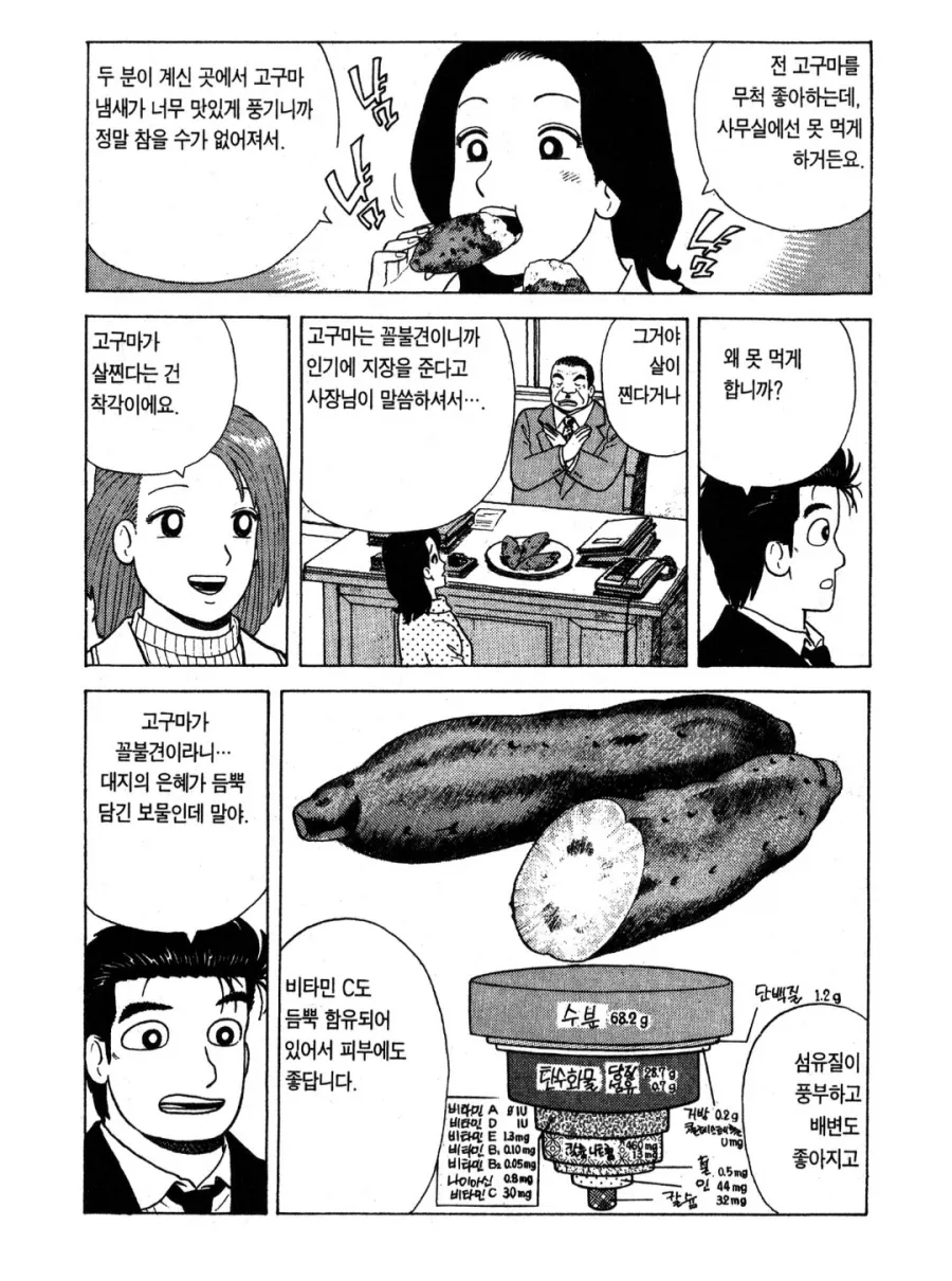 강철)확실히 이 만화 등장인물들 멘탈 회복력이 좋아 이미지 2