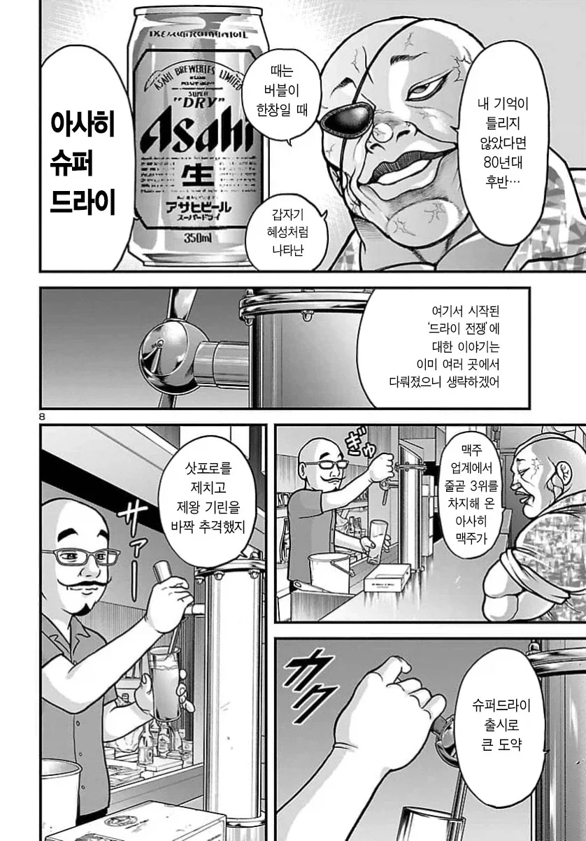 파란머리는 패배자의 상징. 대표 이미지