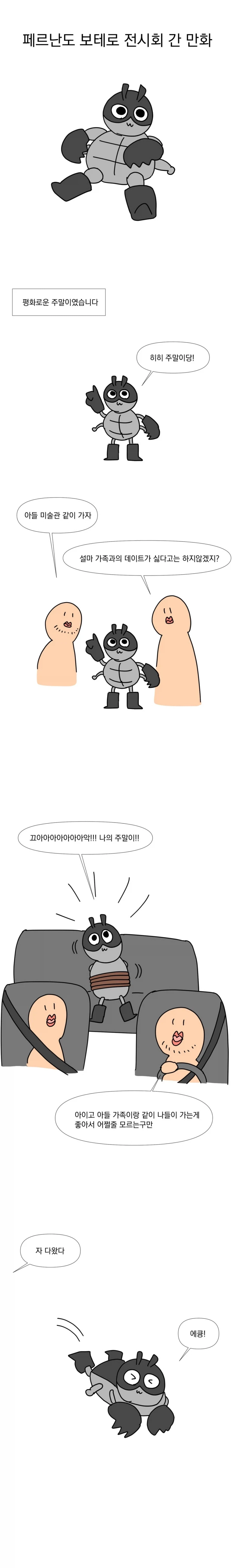 건담)의외로 마프티의 능력 중 잘 부각 안되는 것 이미지 2