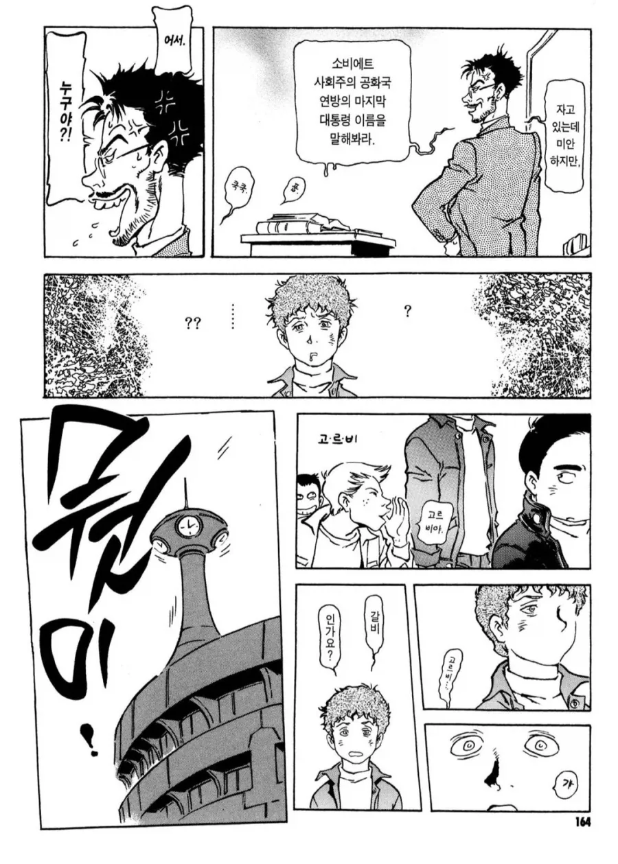 마왕에게 패배한 왕국.manhwa 대표 이미지