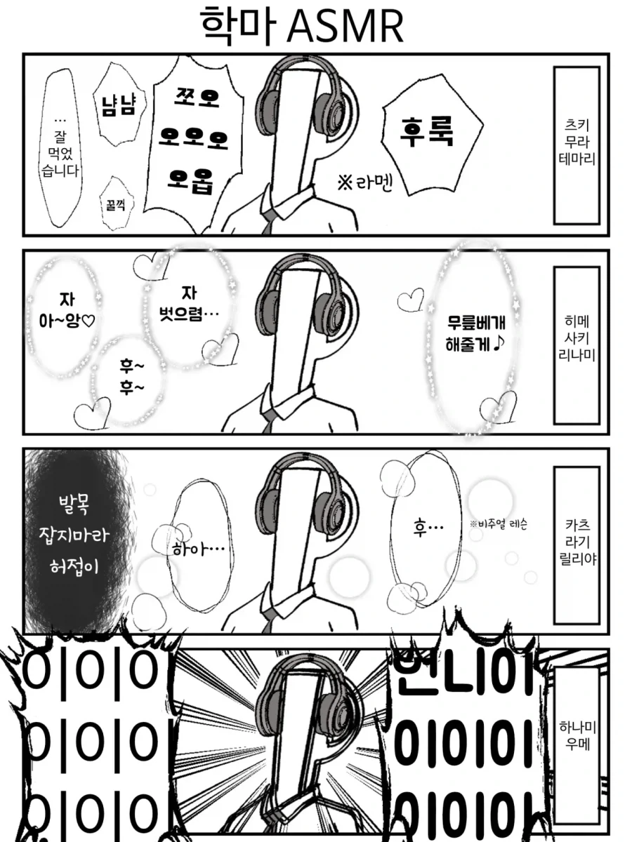 말딸)[만화] 감상은 눈으로만 이미지 3