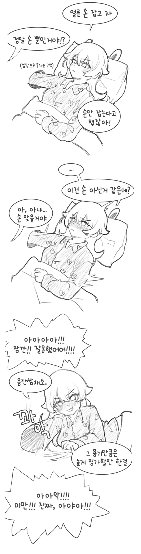 일본 만화는 별에별게 다 있네 이미지 5