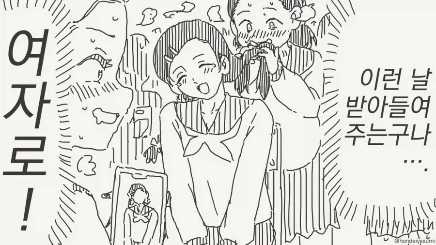 남자가 돼버렸다.manhwa_4.webp