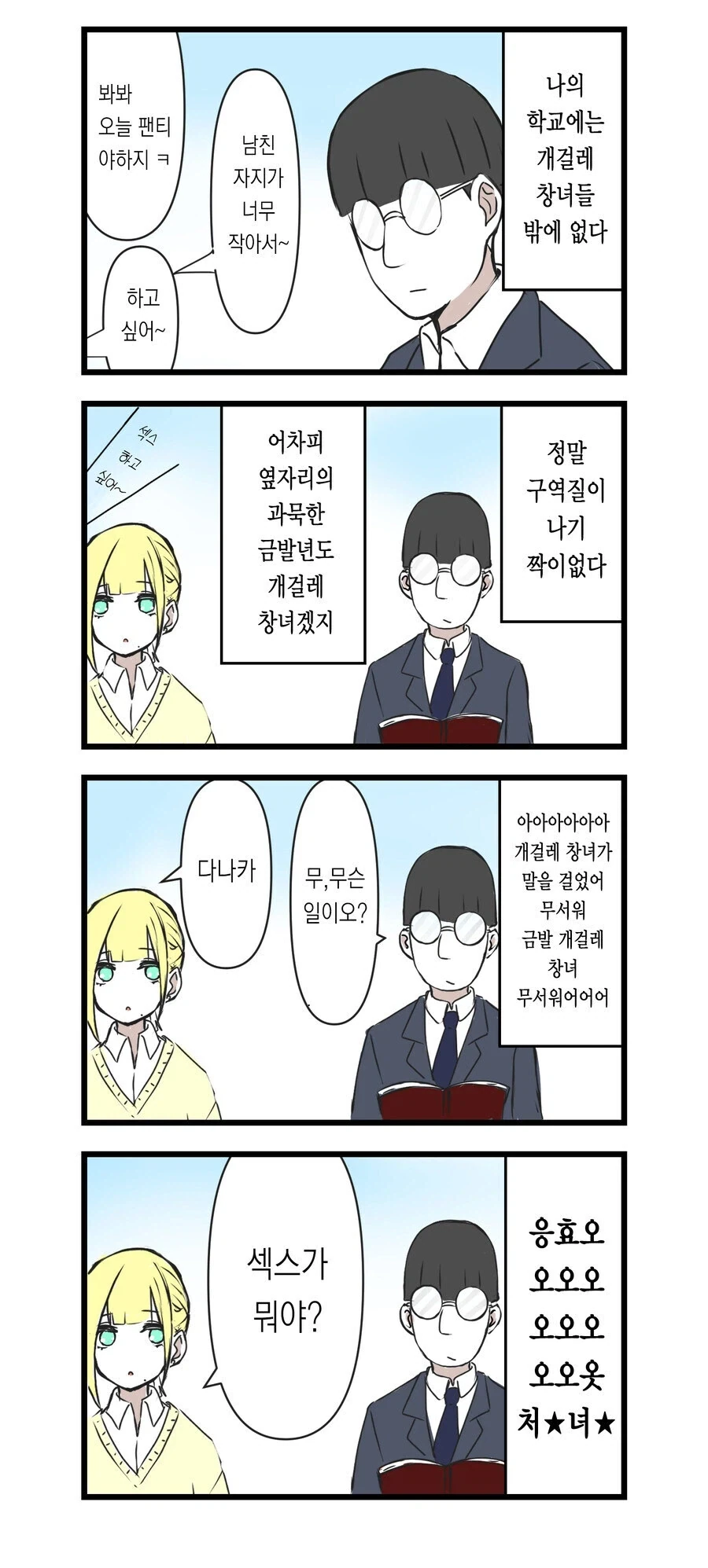 마왕에게 패배한 왕국.manhwa 이미지 2