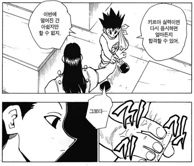 만화) 갑자기 원펀맨 리메이크는 ONE 잘못이 없던것같음 이미지 2