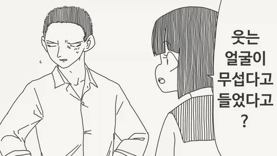 밀크티가 맛있는 카페.manhwa 이미지 5