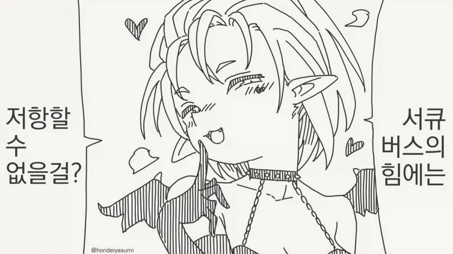 룰을 깨는건 엄청 좋은 manga 대표 이미지