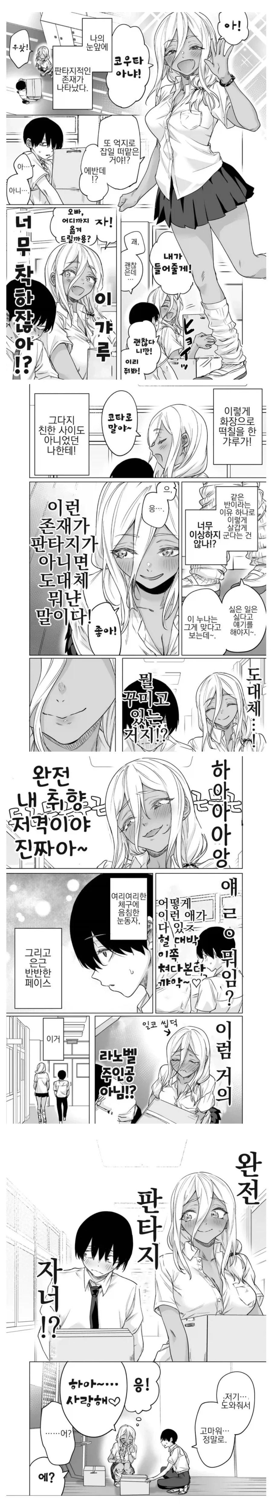 남편, 아들이 있는 트젠.manwha 이미지 3
