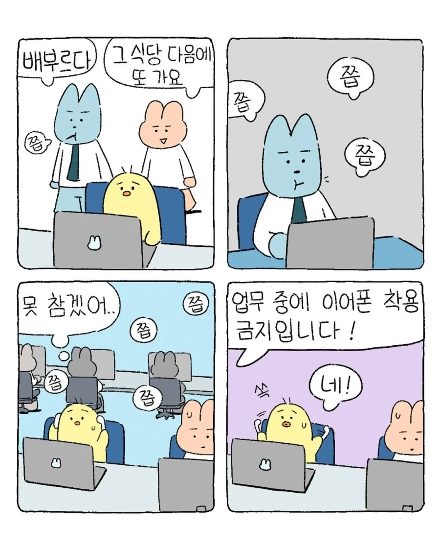 능력이 있다고 무조건 살릴 필요는 없다 .manwha 이미지 4