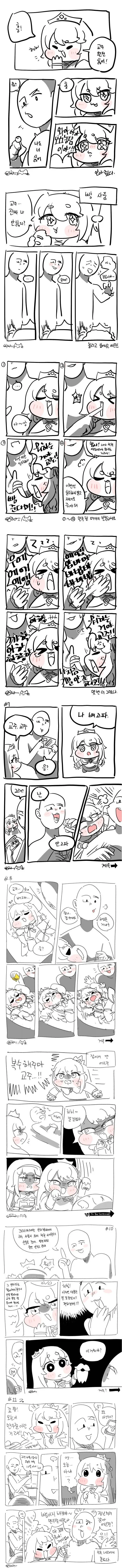 꿈과 환상의 테마파크의 규칙.manwha 이미지 2