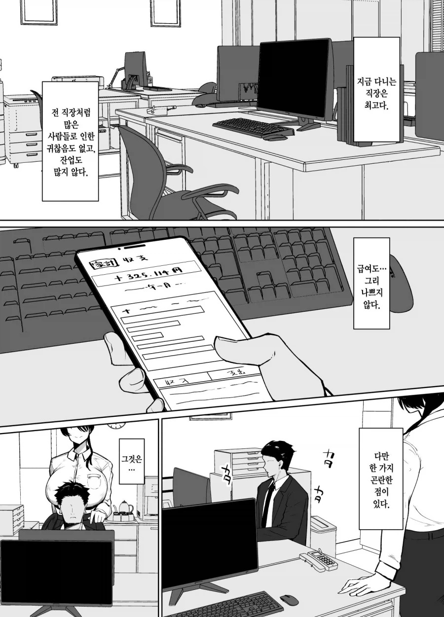 말딸)[만화] 감상은 눈으로만 대표 이미지