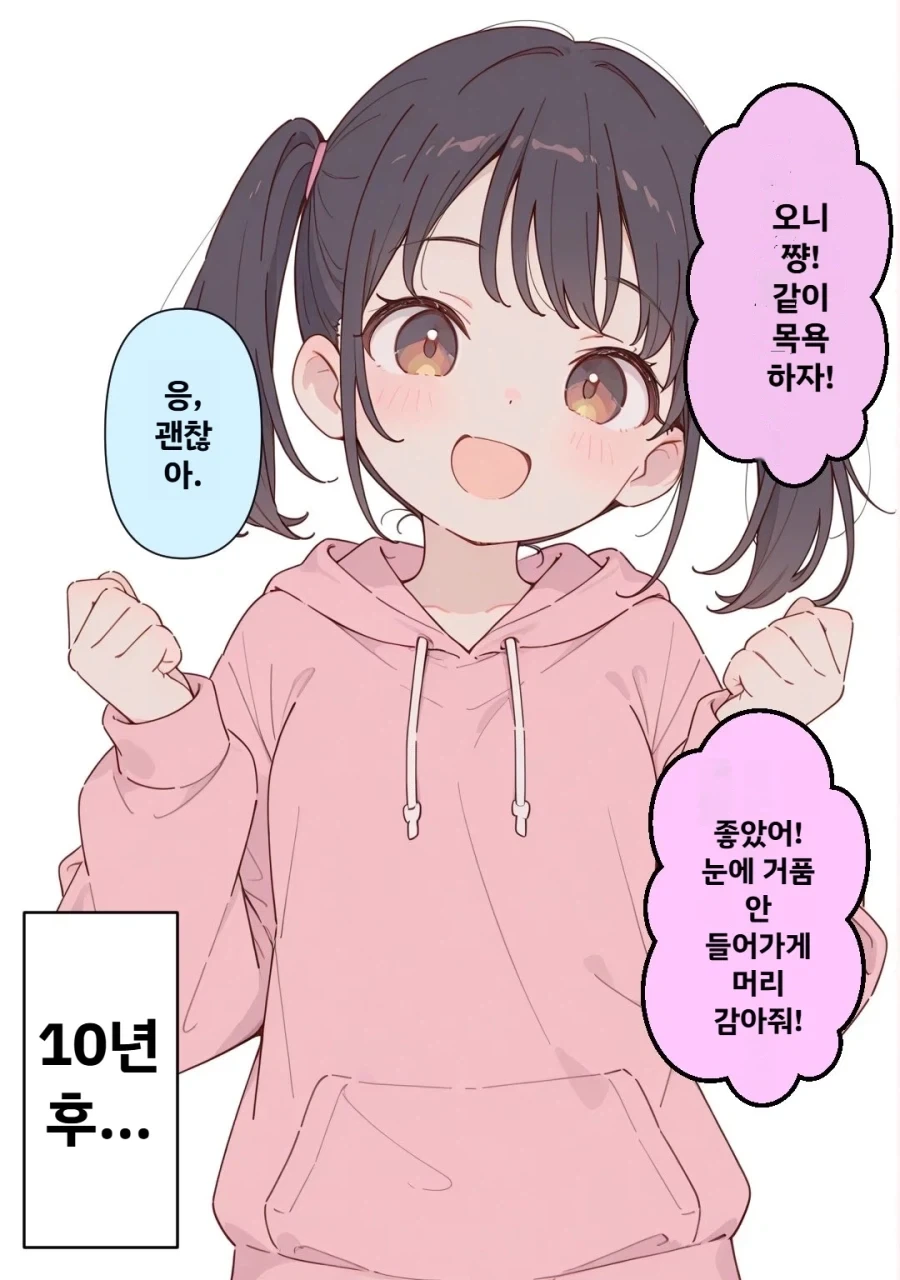 조선엘프) 장이족이 다 해먹는 협회.manhwa 이미지 7