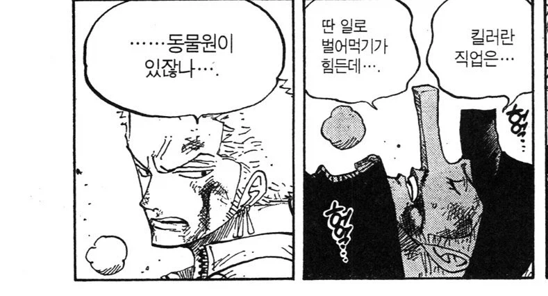 (스압) 존나 매운데 드리프트까지 하는 금연만화.jpg 이미지 4