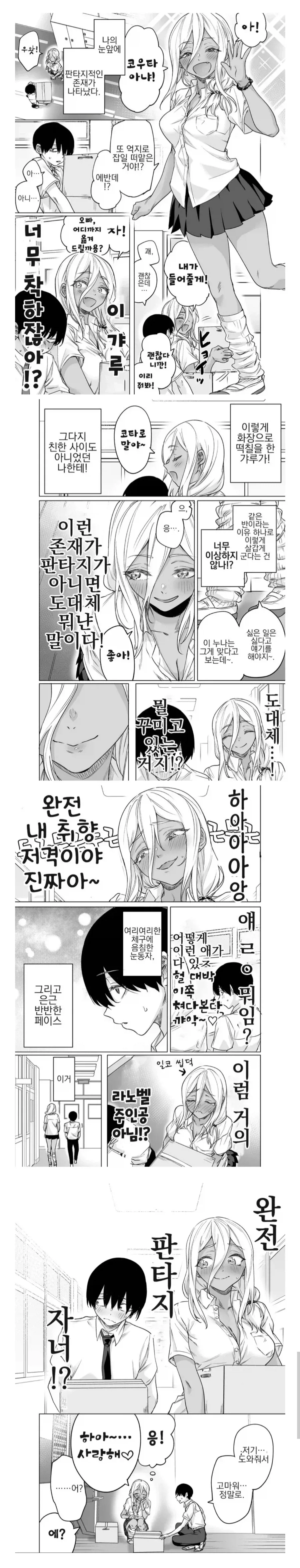 메타몽 .manwha 대표 이미지