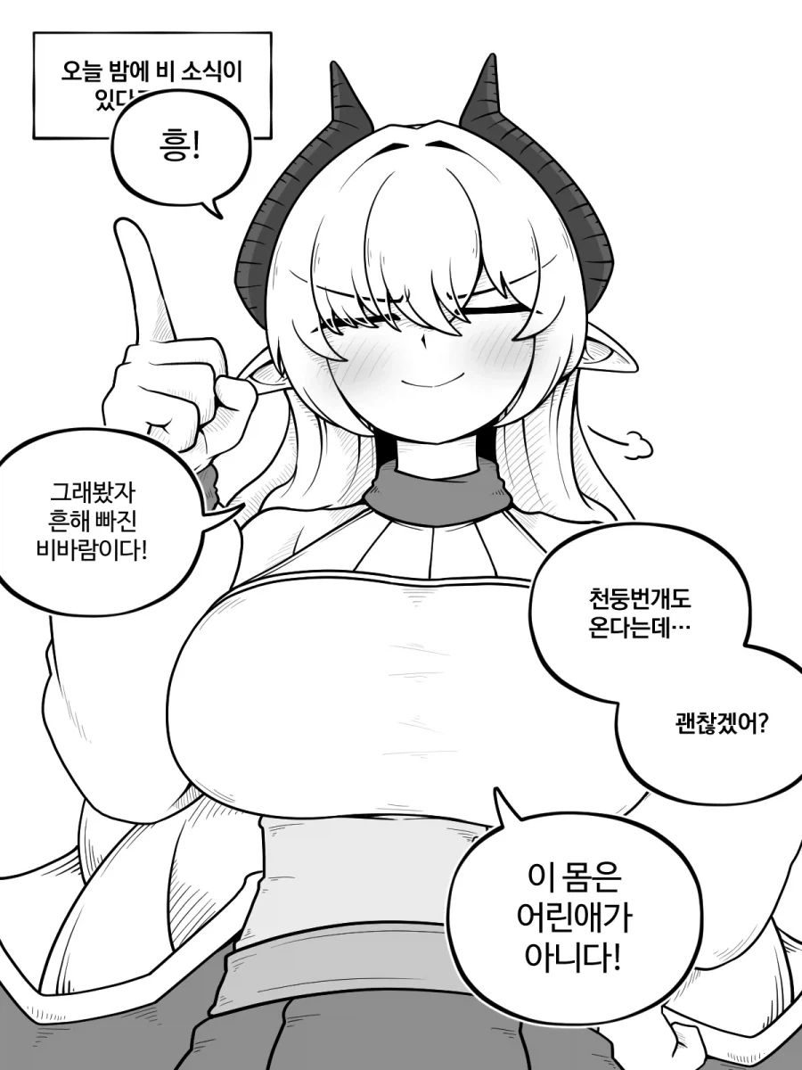 쌍둥이와 마법대결 하는.manhwa 이미지 2