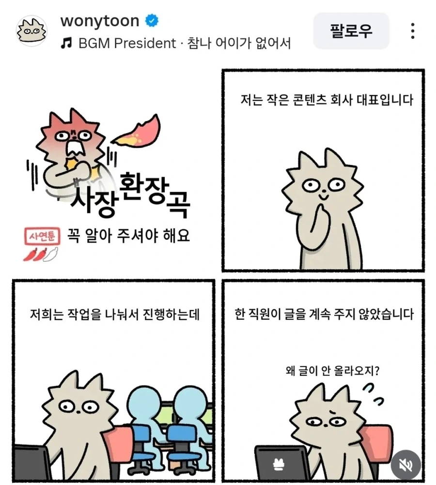 탈북자들이 뷔페가는 만화 대표 이미지