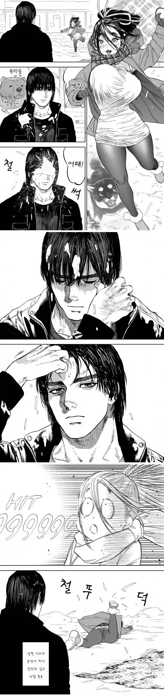 감도 3000배 여친 manga 대표 이미지