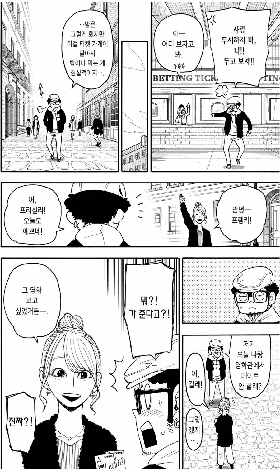 체인소맨) 초 비 상 대표 이미지