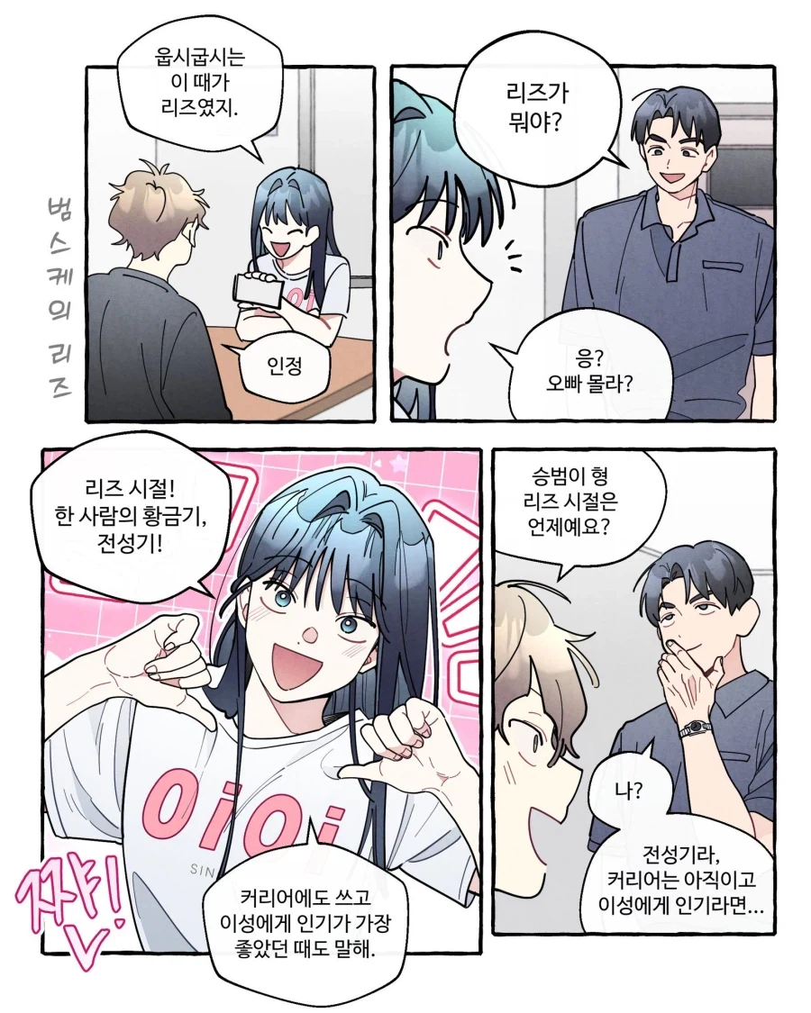 혹시 이거 무슨 만화인지 아는사람... 이미지 3