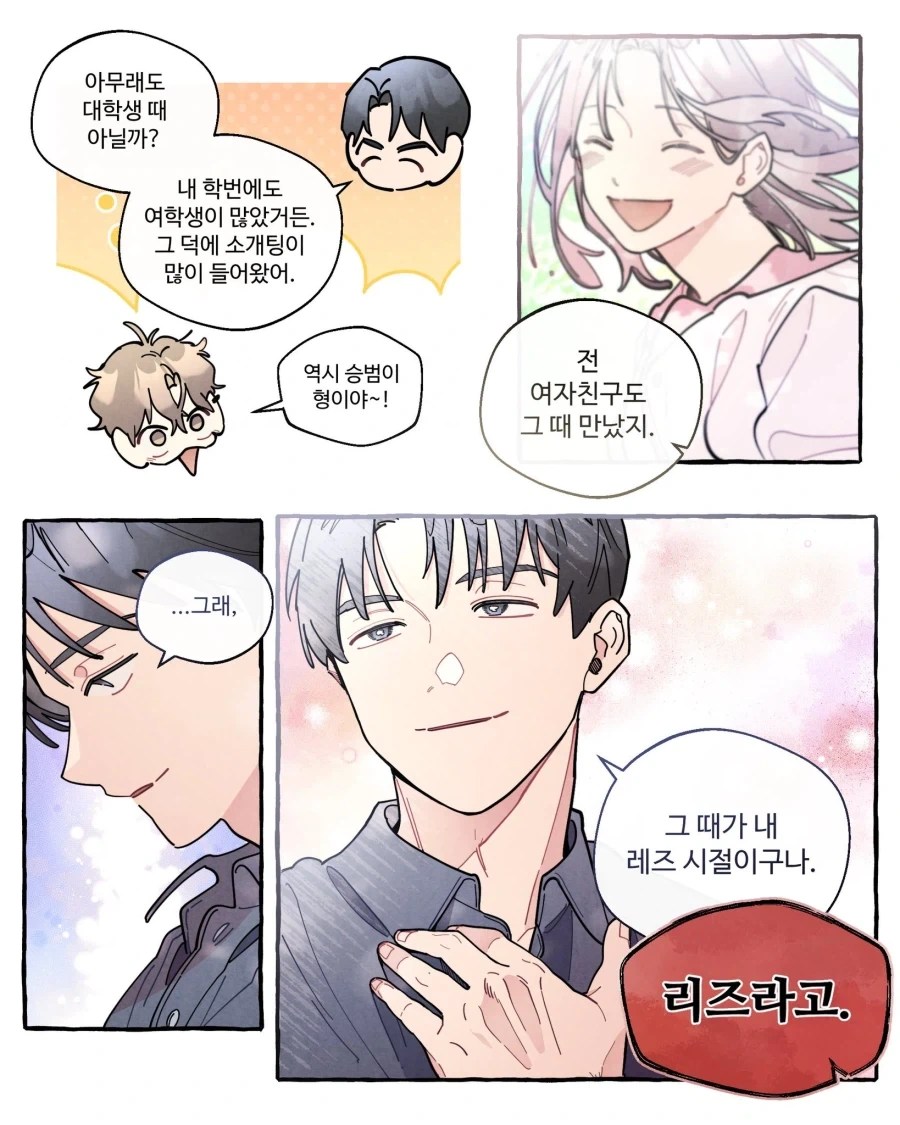 BL아니고 평범한 개그물 그렸어도 대성할 작가였는데_2.webp