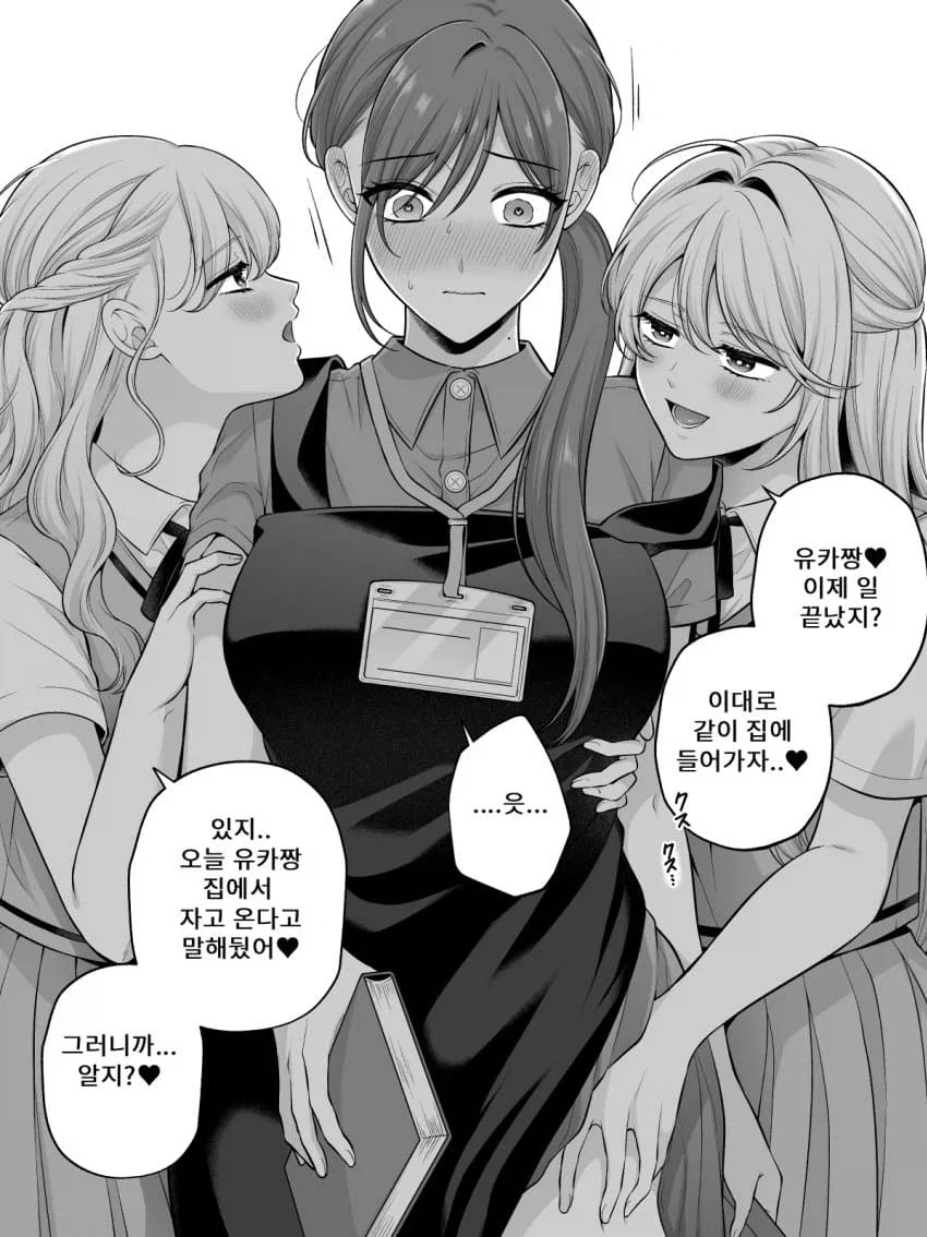 메타몽 .manwha 이미지 3