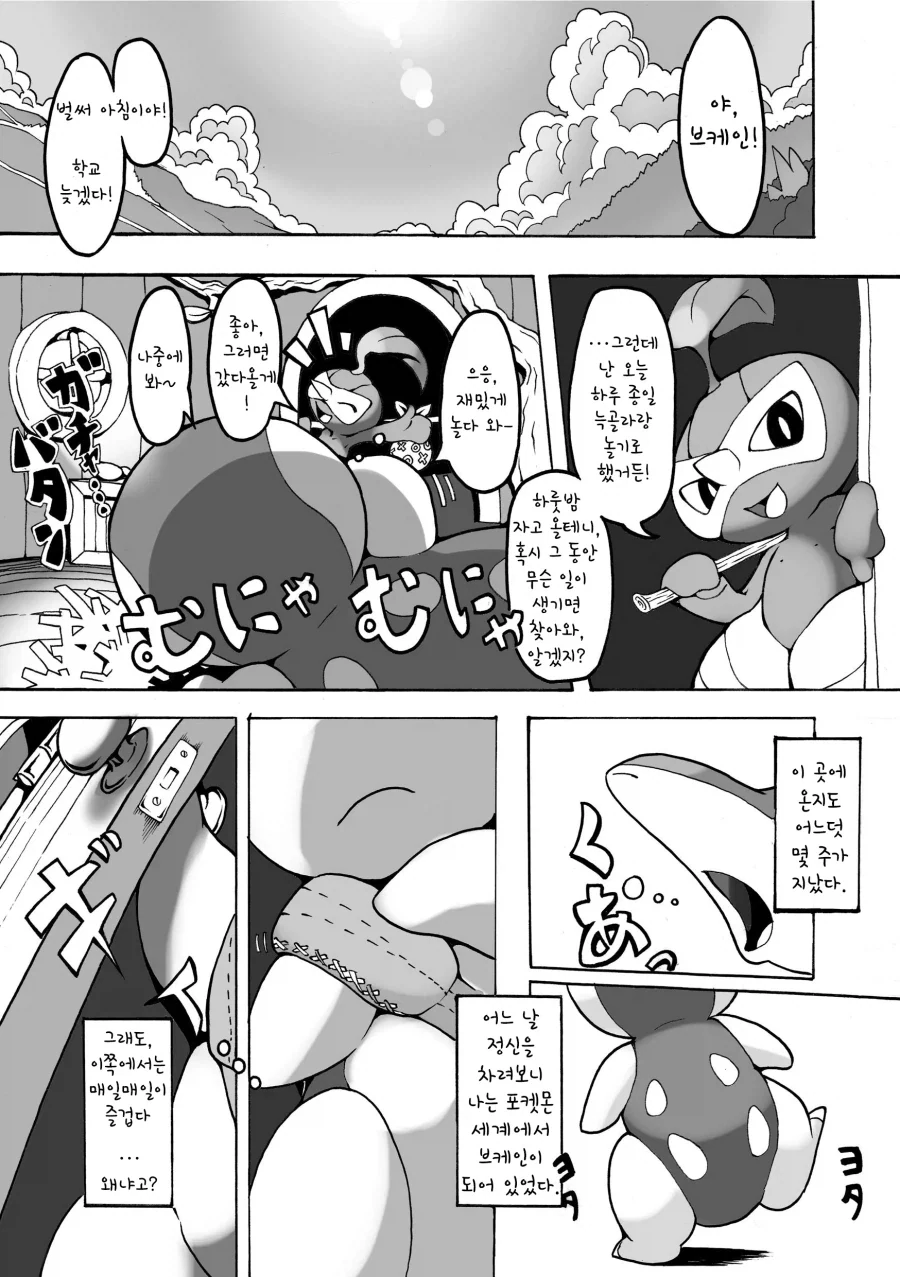 혹시 이거 무슨 만화인지 아는사람... 이미지 4