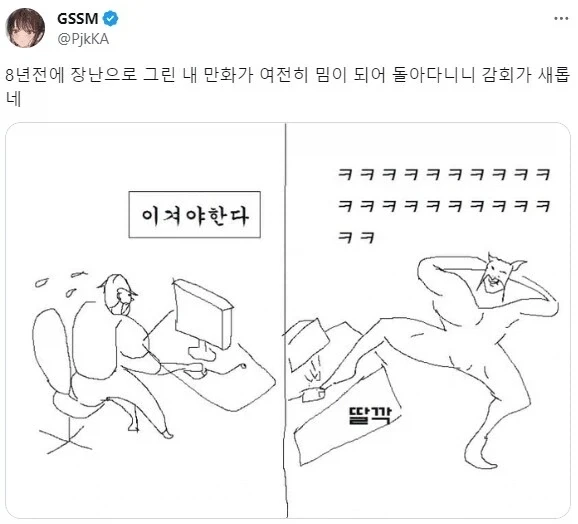 음침쇼타와 태닝갸루.manhwa 대표 이미지
