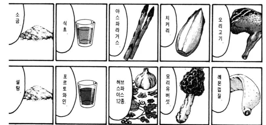 남편, 아들이 있는 트젠.manwha 이미지 6
