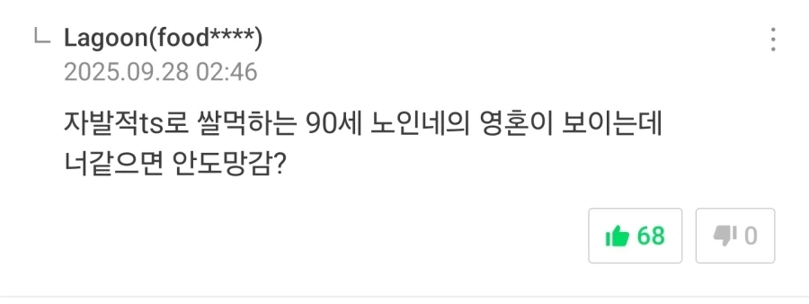 ??? : 언데드가 천마를 상대 안하고 도망친다!!!_5.webp