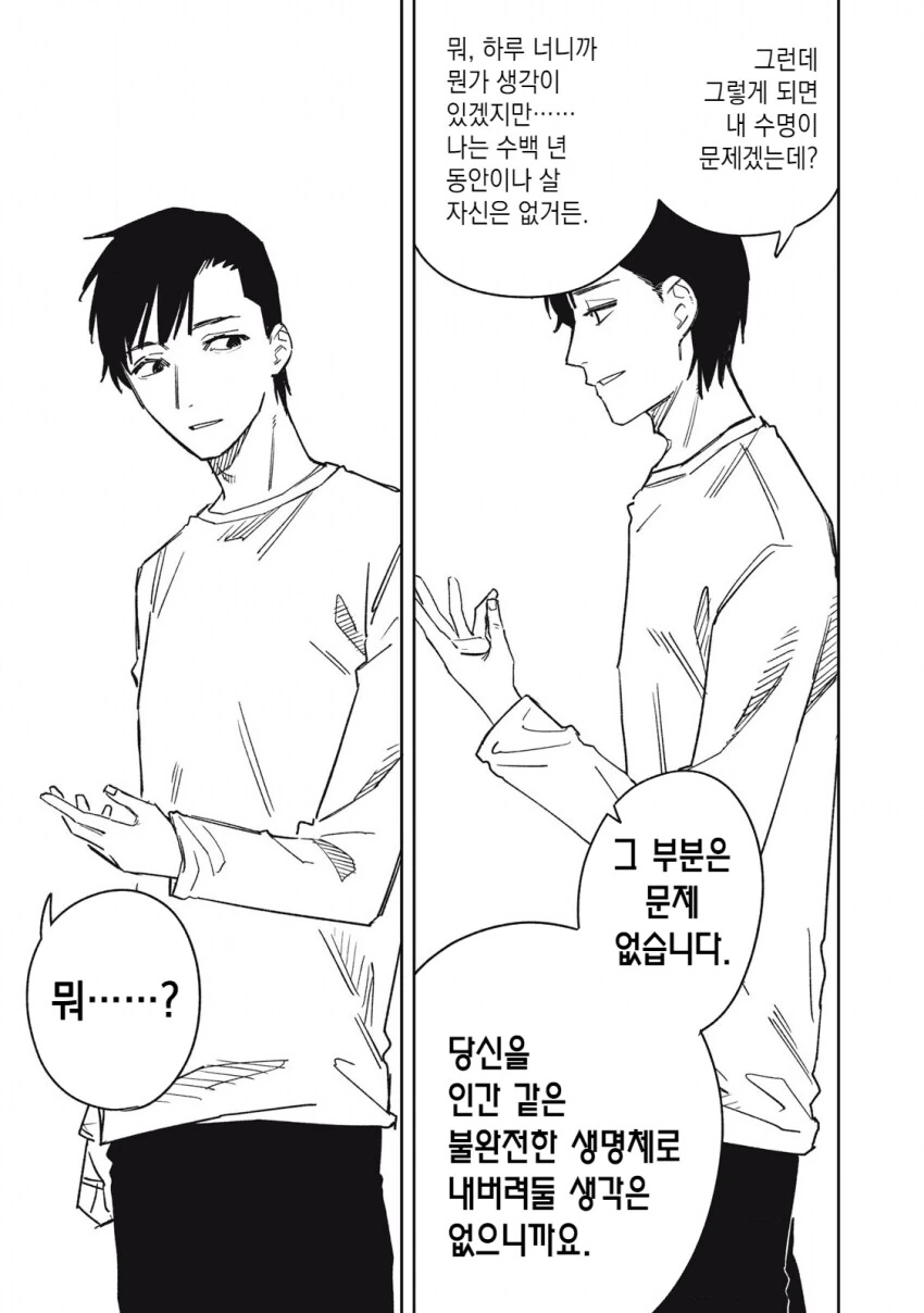 강철)확실히 이 만화 등장인물들 멘탈 회복력이 좋아 대표 이미지