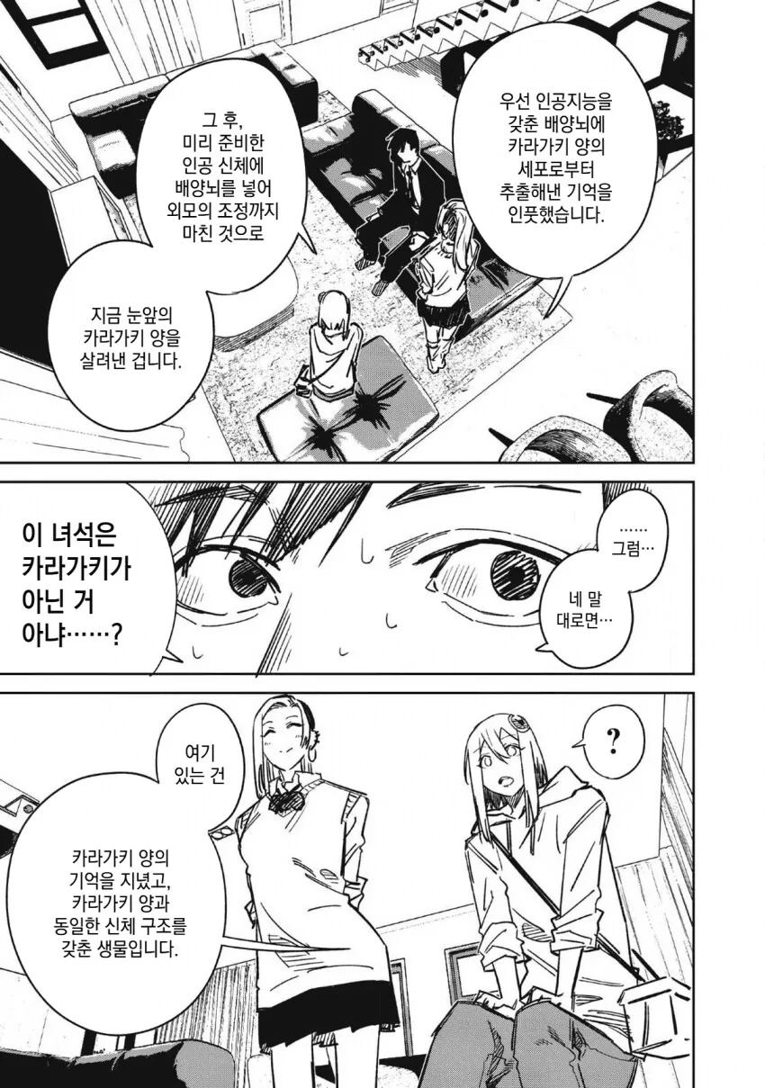 짭츠키+결말 던진다 평가받는 작가였어도 맘에 들던장면_5.png