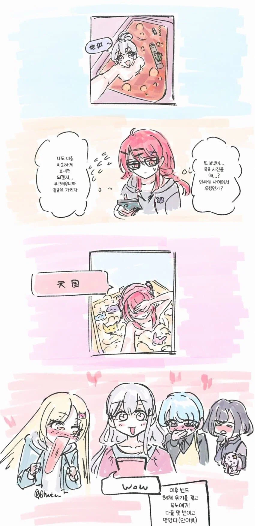 강철)확실히 이 만화 등장인물들 멘탈 회복력이 좋아 이미지 3
