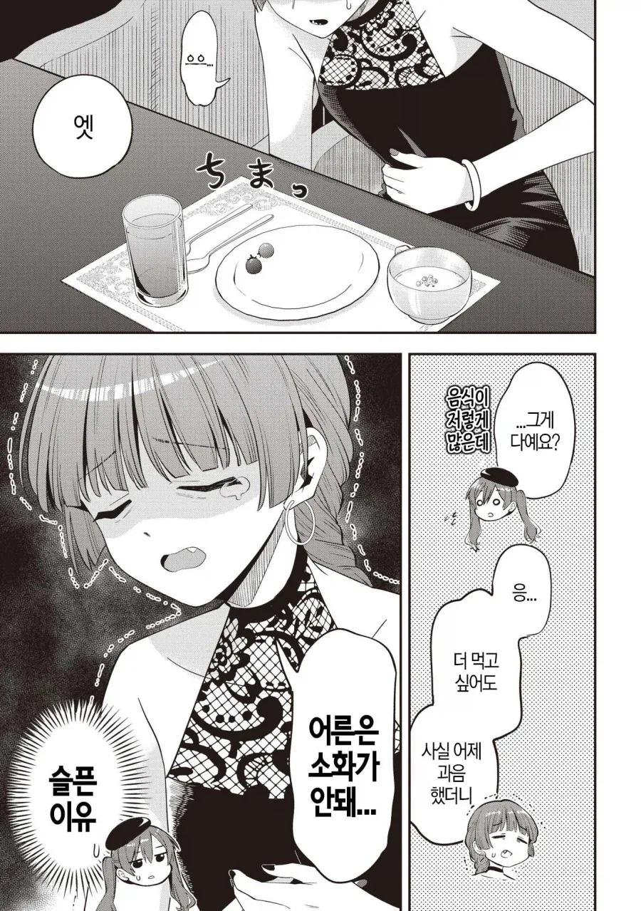 헌터x헌터) 동생친구 접대 대표 이미지