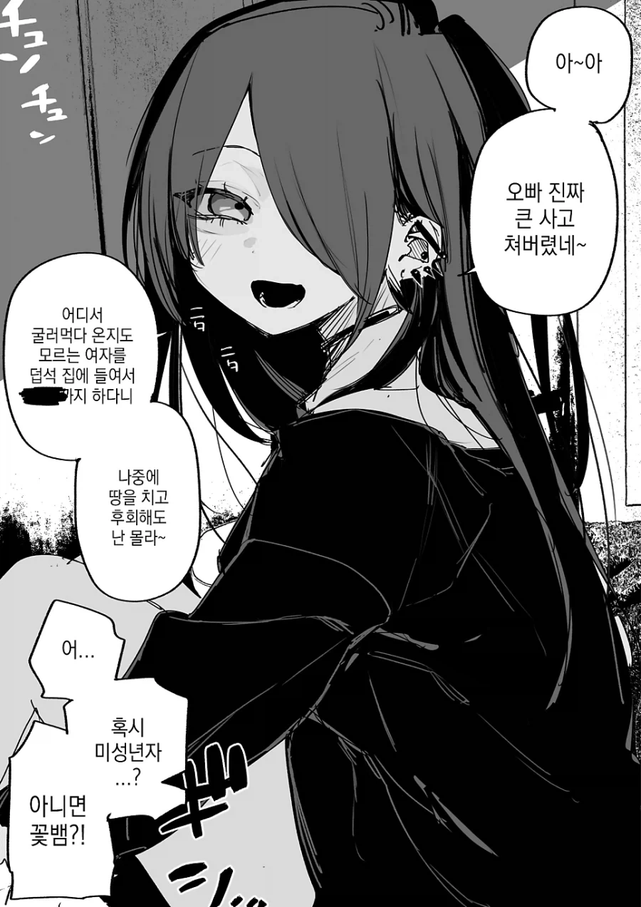 건담) 이야 광고하는거 봐봐 개싸움 벌어지냐? 이미지 2