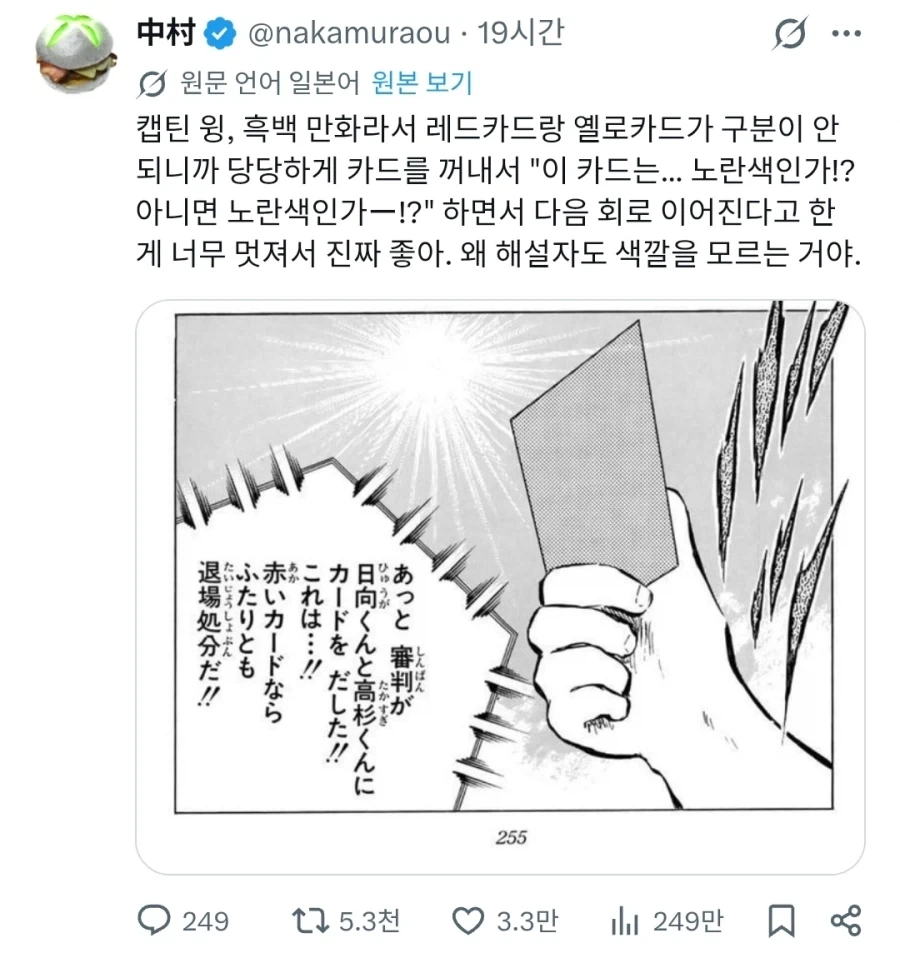 난 이런 유형의 주인공 서사 무진장 좋아함 대표 이미지
