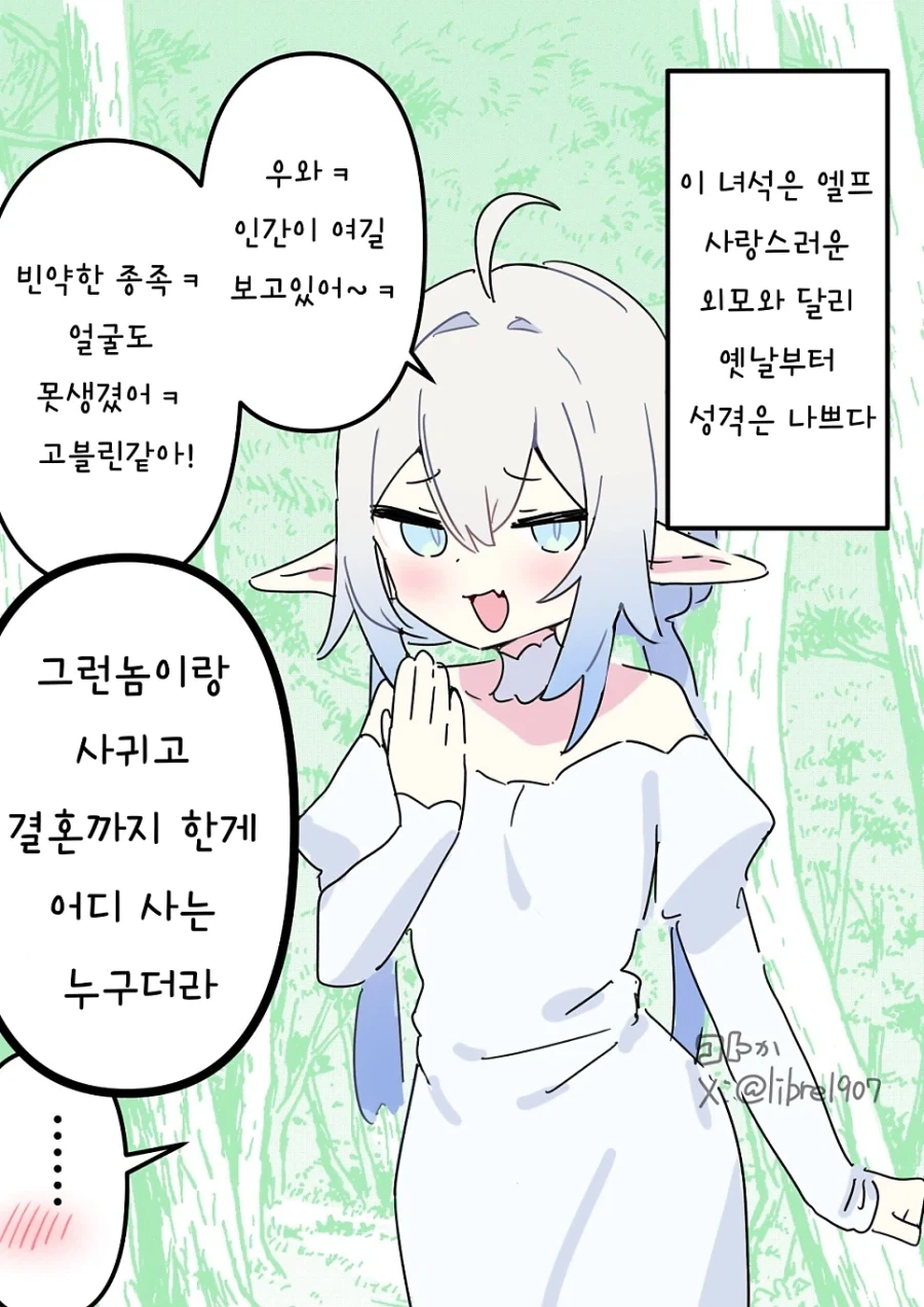 SCP재단) SCP-835-JP 케테루 야미코 manhwa 이미지 3