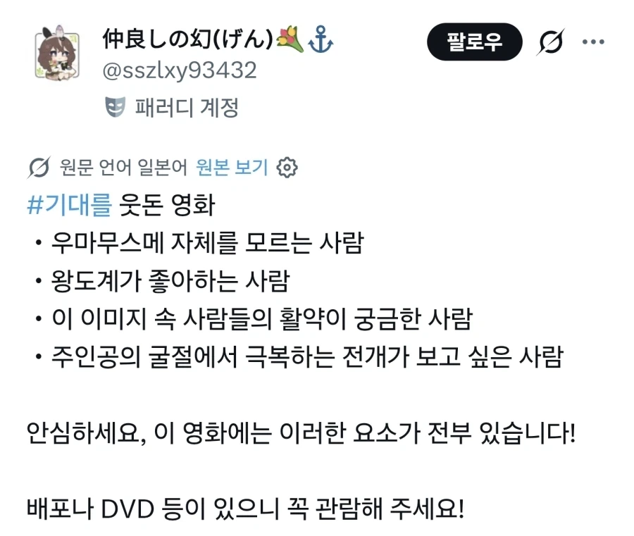 난 이런 유형의 주인공 서사 무진장 좋아함 이미지 5