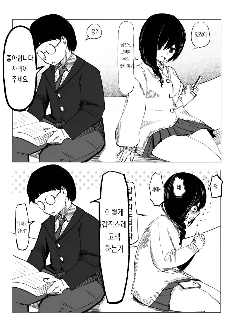 드디어 끝이 난 떡툰 이미지 3