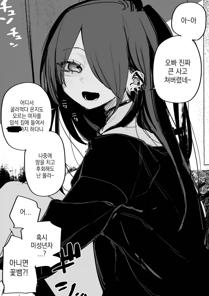 난 이런 유형의 주인공 서사 무진장 좋아함 이미지 4