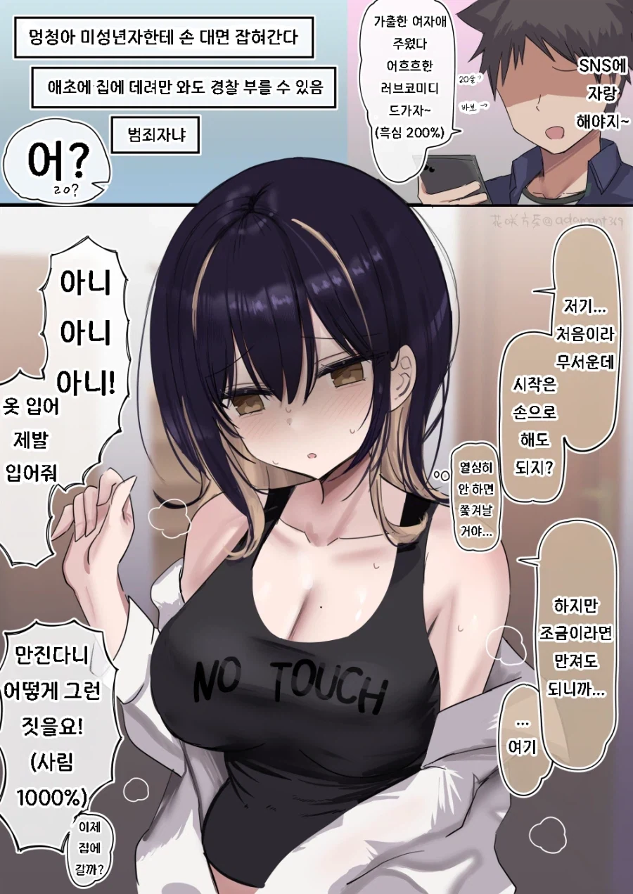 난 이런 유형의 주인공 서사 무진장 좋아함 이미지 2