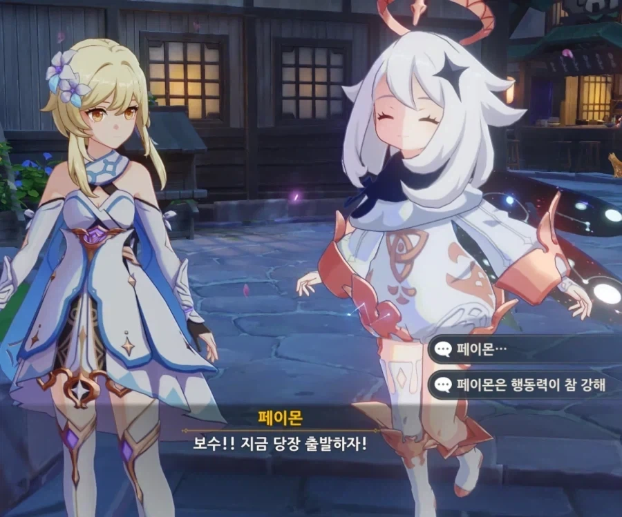 원신) 오예 보수_2.webp